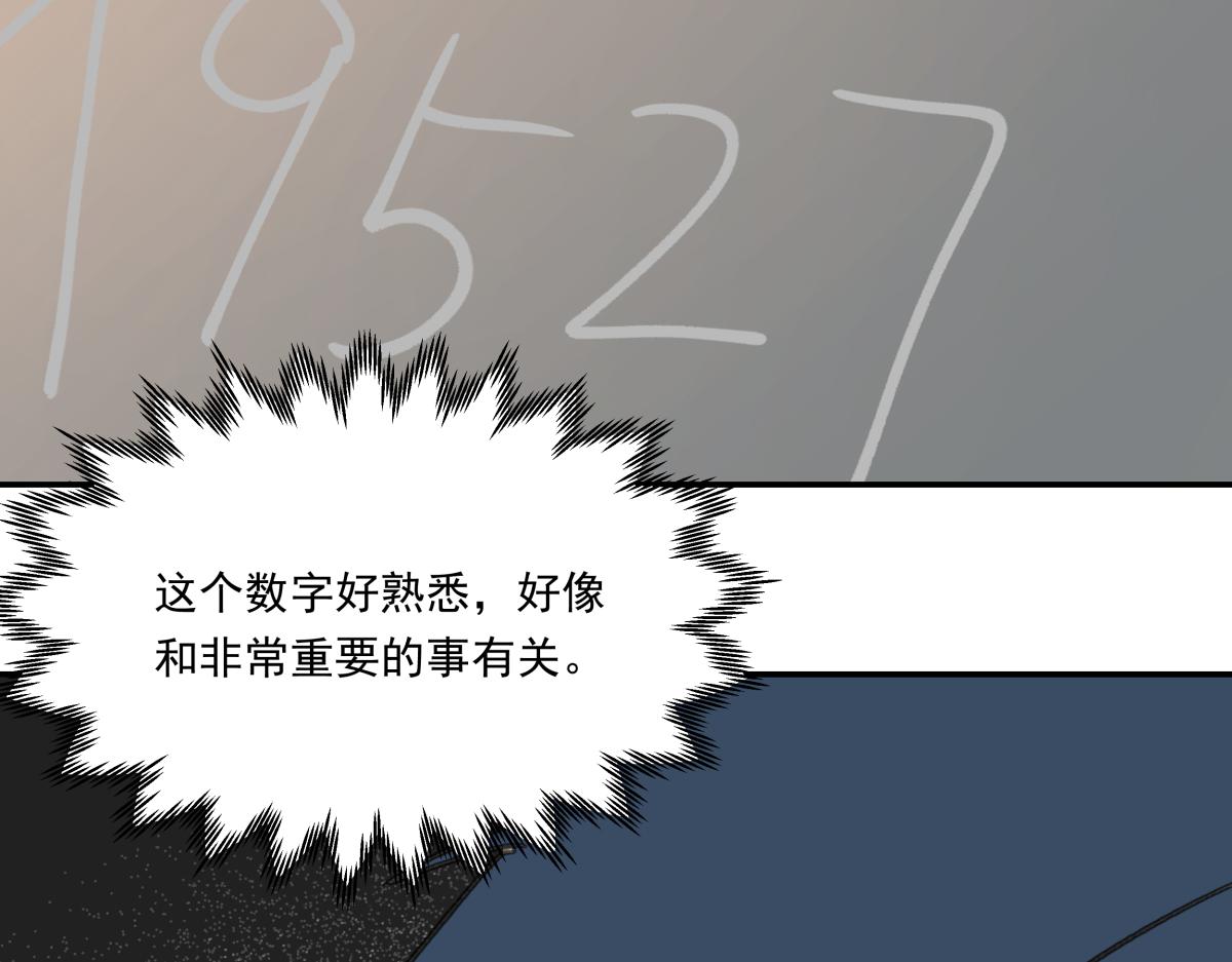 《迷亡游戏》第三十一话争分夺秒 第25页