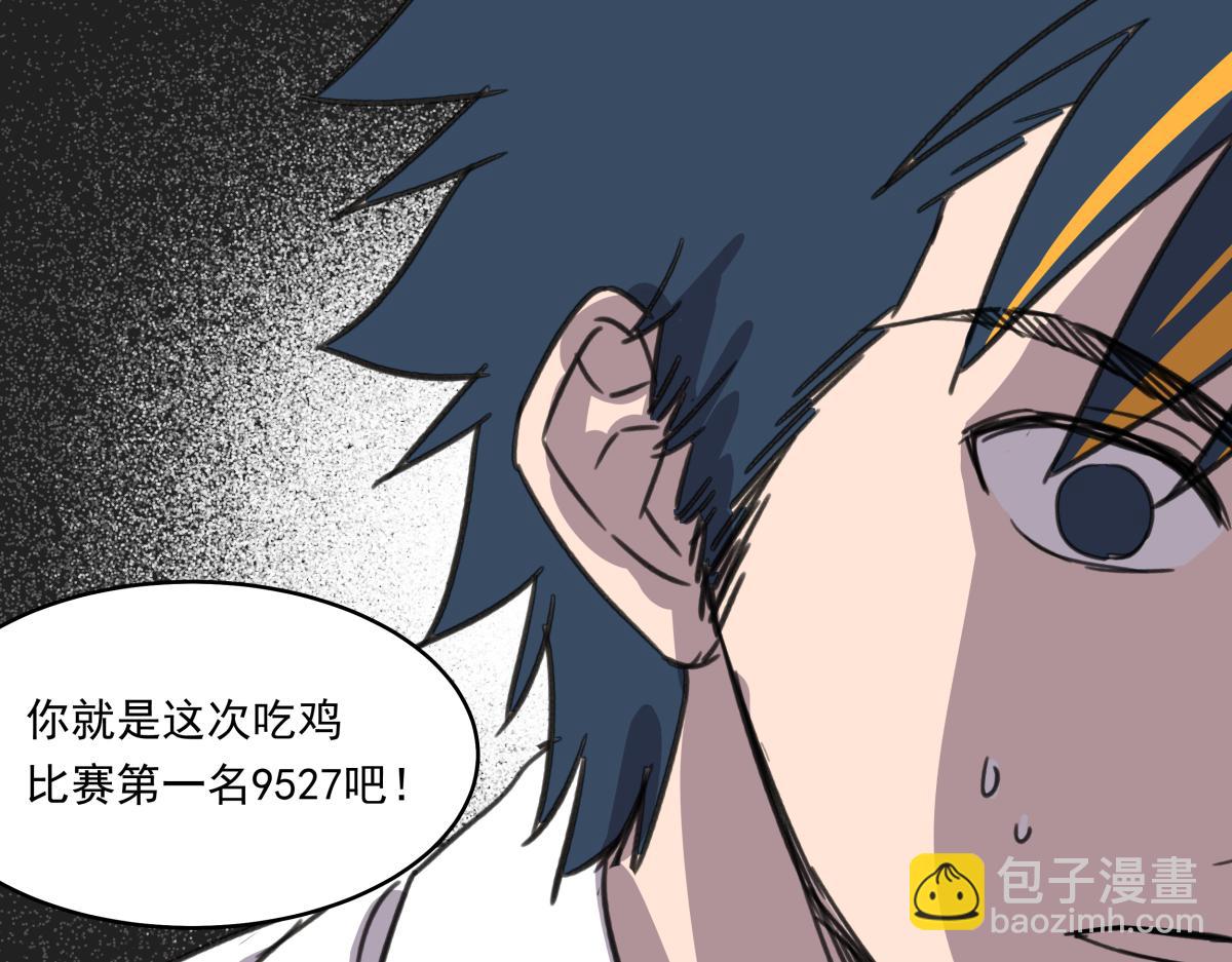 《迷亡游戏》第三十一话争分夺秒 第26页