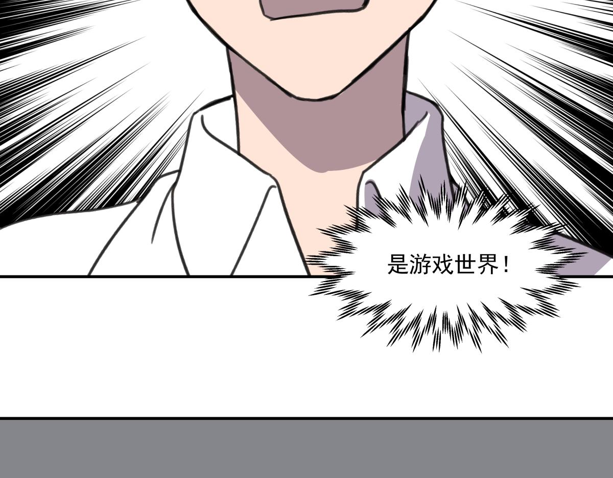 《迷亡游戏》第三十一话争分夺秒 第30页