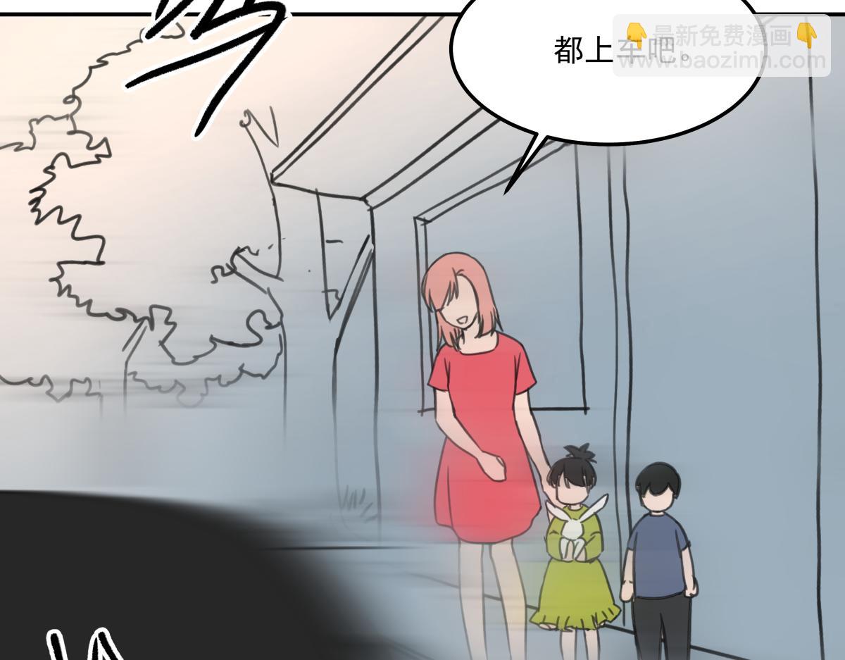 《迷亡游戏》第三十一话争分夺秒 第34页