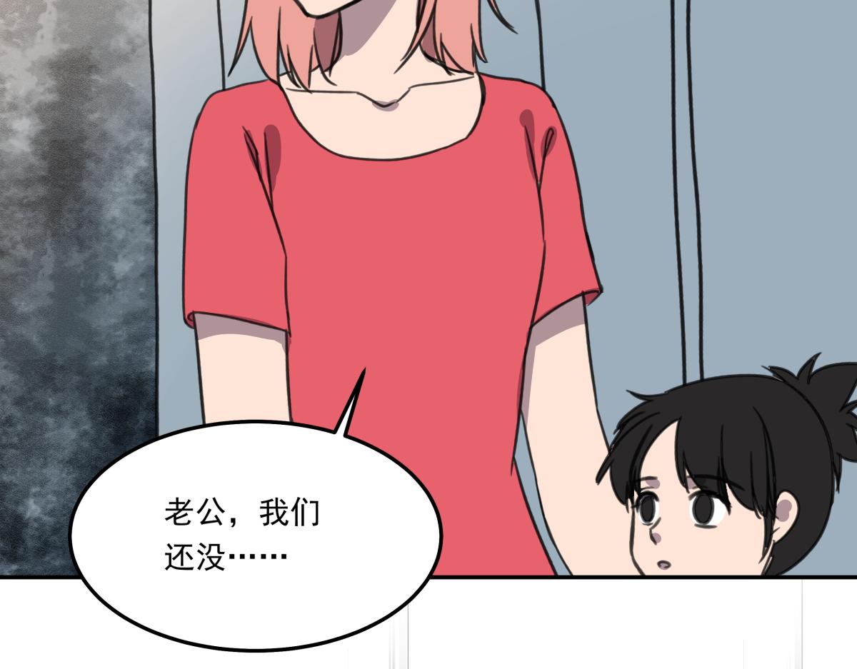 《迷亡游戏》第三十一话争分夺秒 第36页