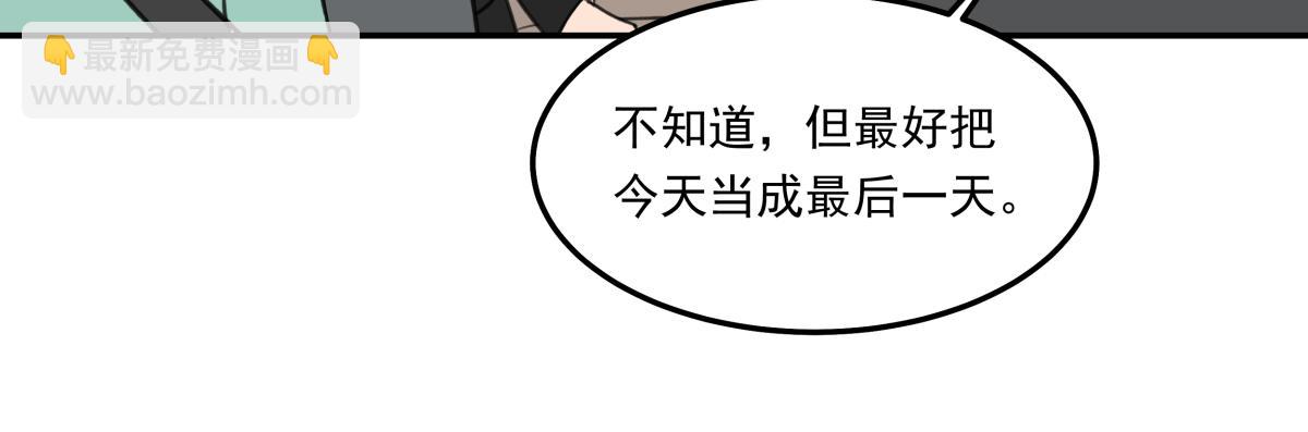 《迷亡游戏》第三十一话争分夺秒 第40页