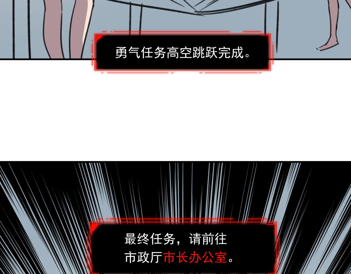 《迷亡游戏》第三十一话争分夺秒 第47页