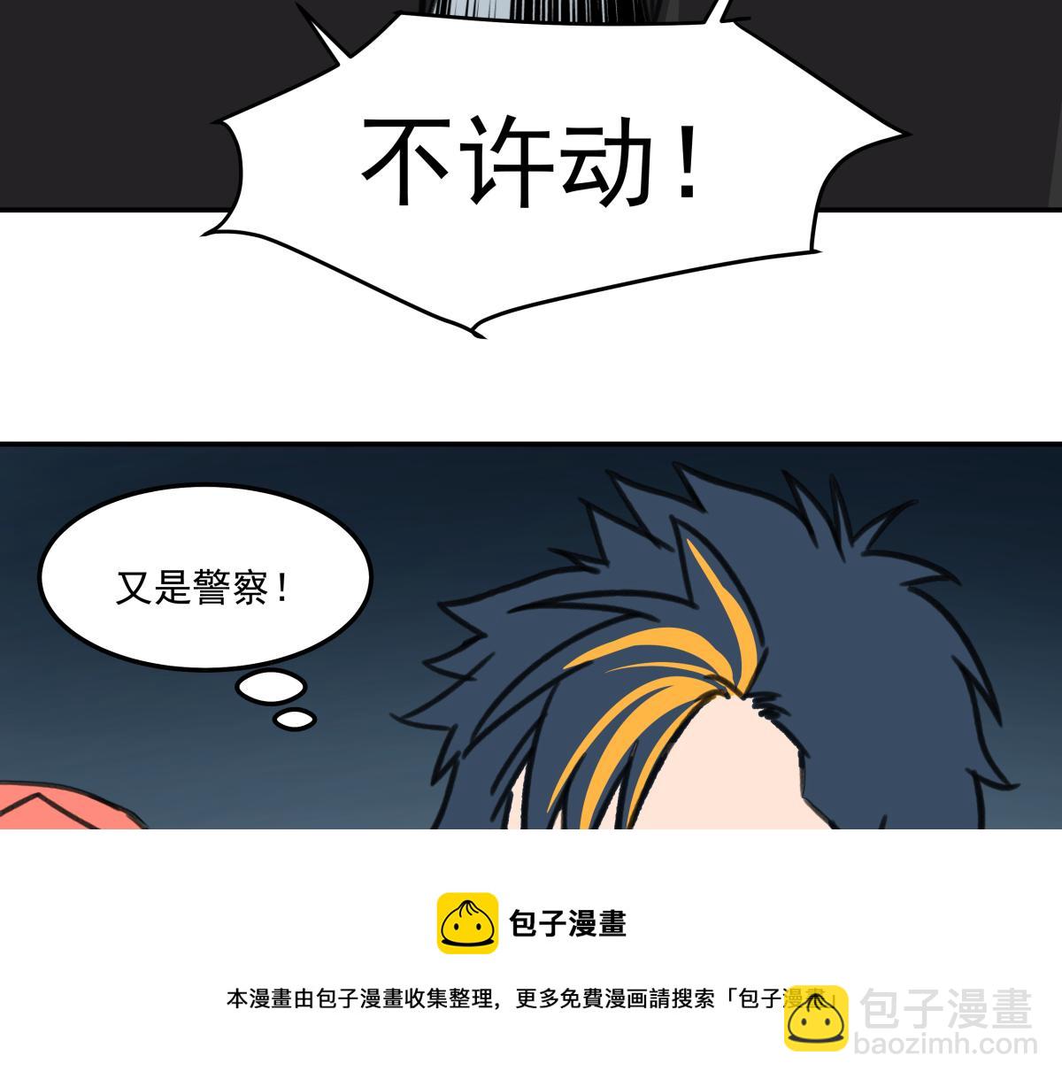 《迷亡游戏》第三十一话争分夺秒 第50页