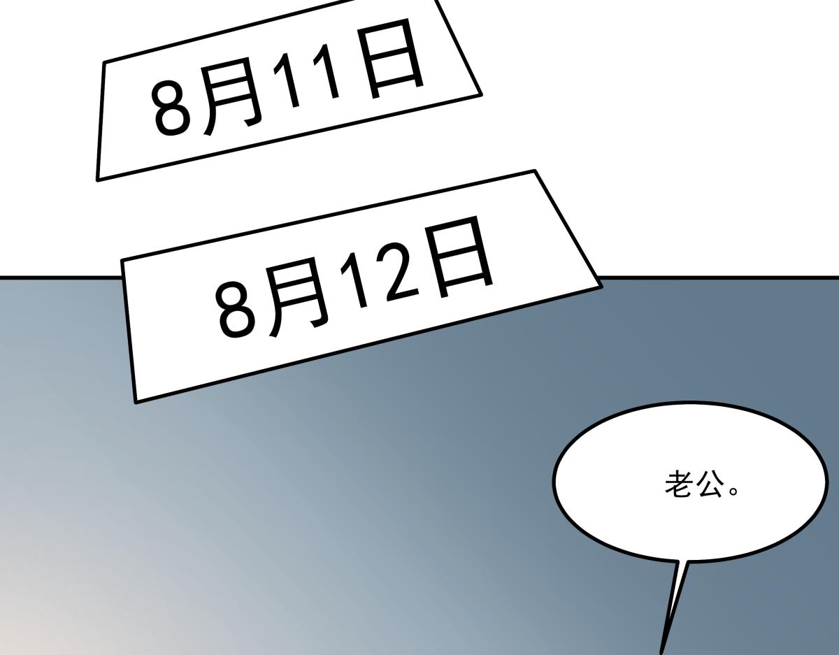 《迷亡游戏》第三十一话争分夺秒 第7页