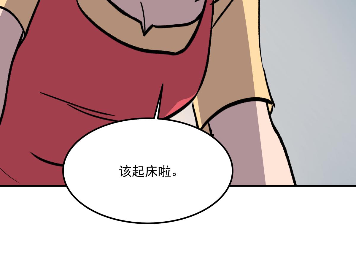 《迷亡游戏》第三十一话争分夺秒 第9页