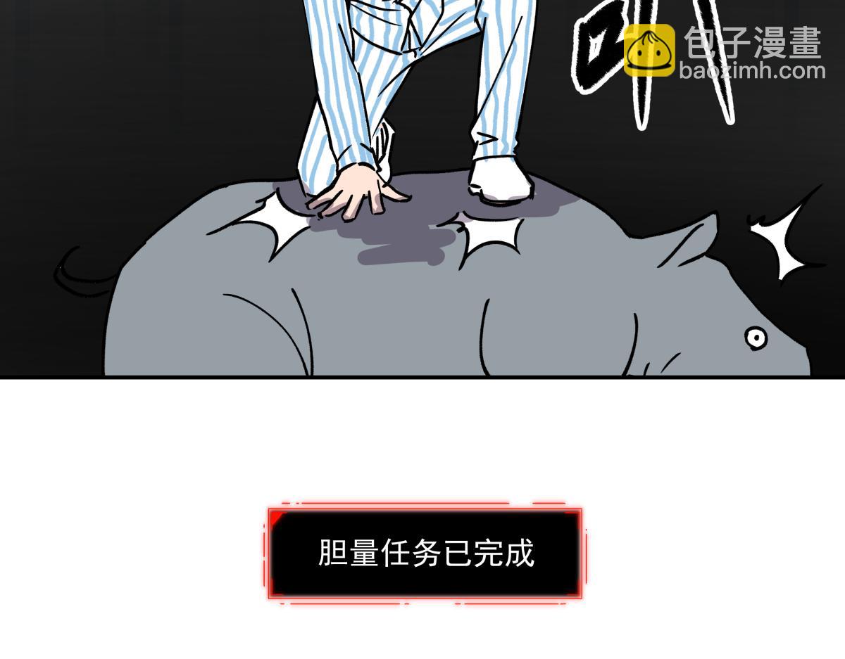 《迷亡游戏》第二十九话勇气挑战 第17页