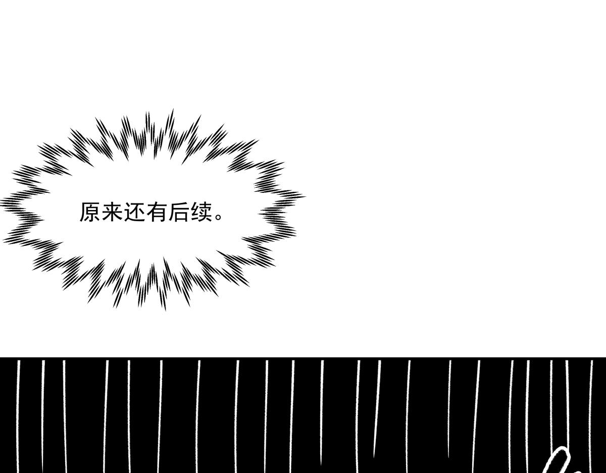 《迷亡游戏》第二十九话勇气挑战 第20页