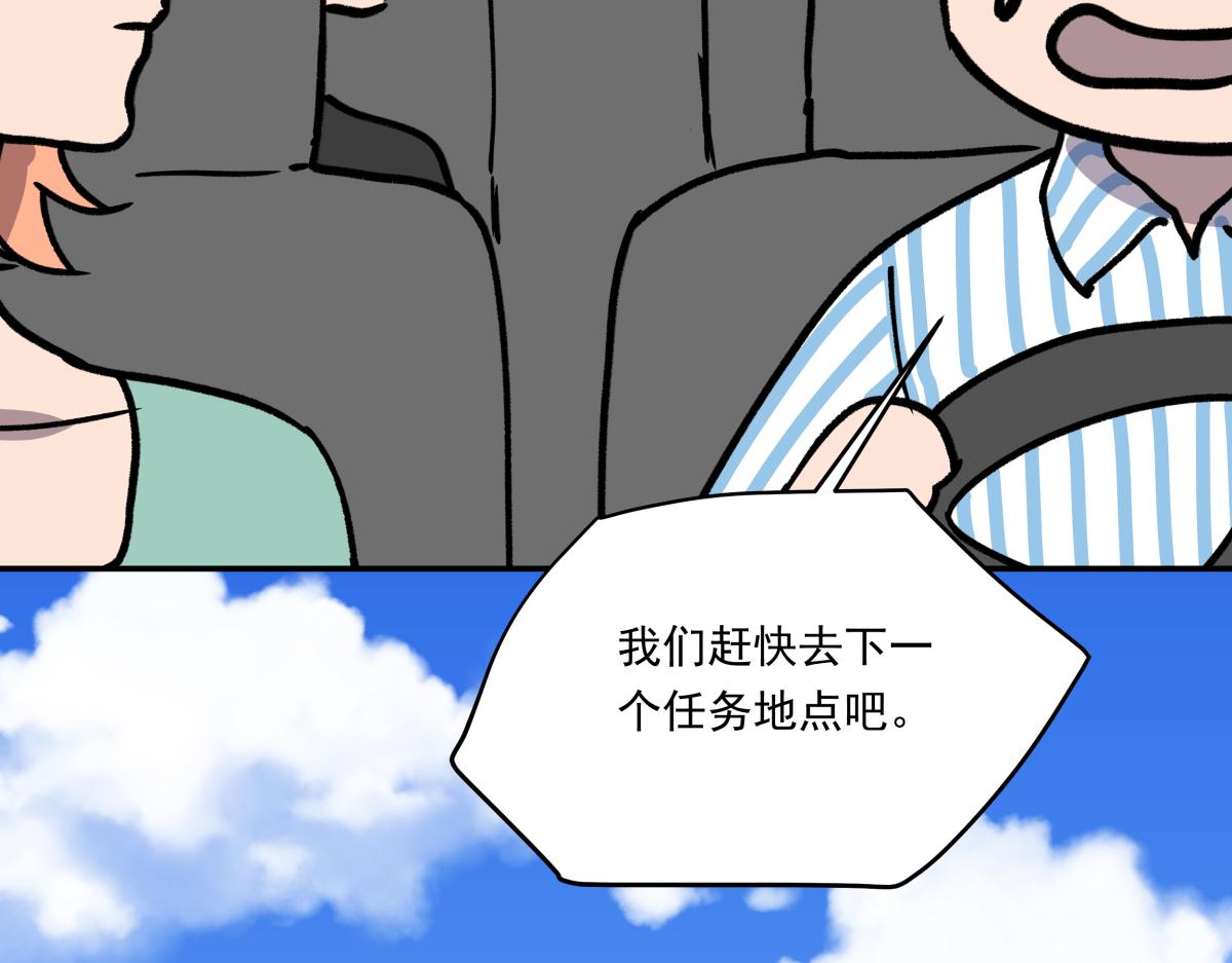 《迷亡游戏》第二十九话勇气挑战 第29页