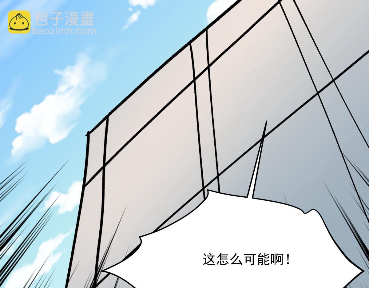 《迷亡游戏》第二十九话勇气挑战 第38页