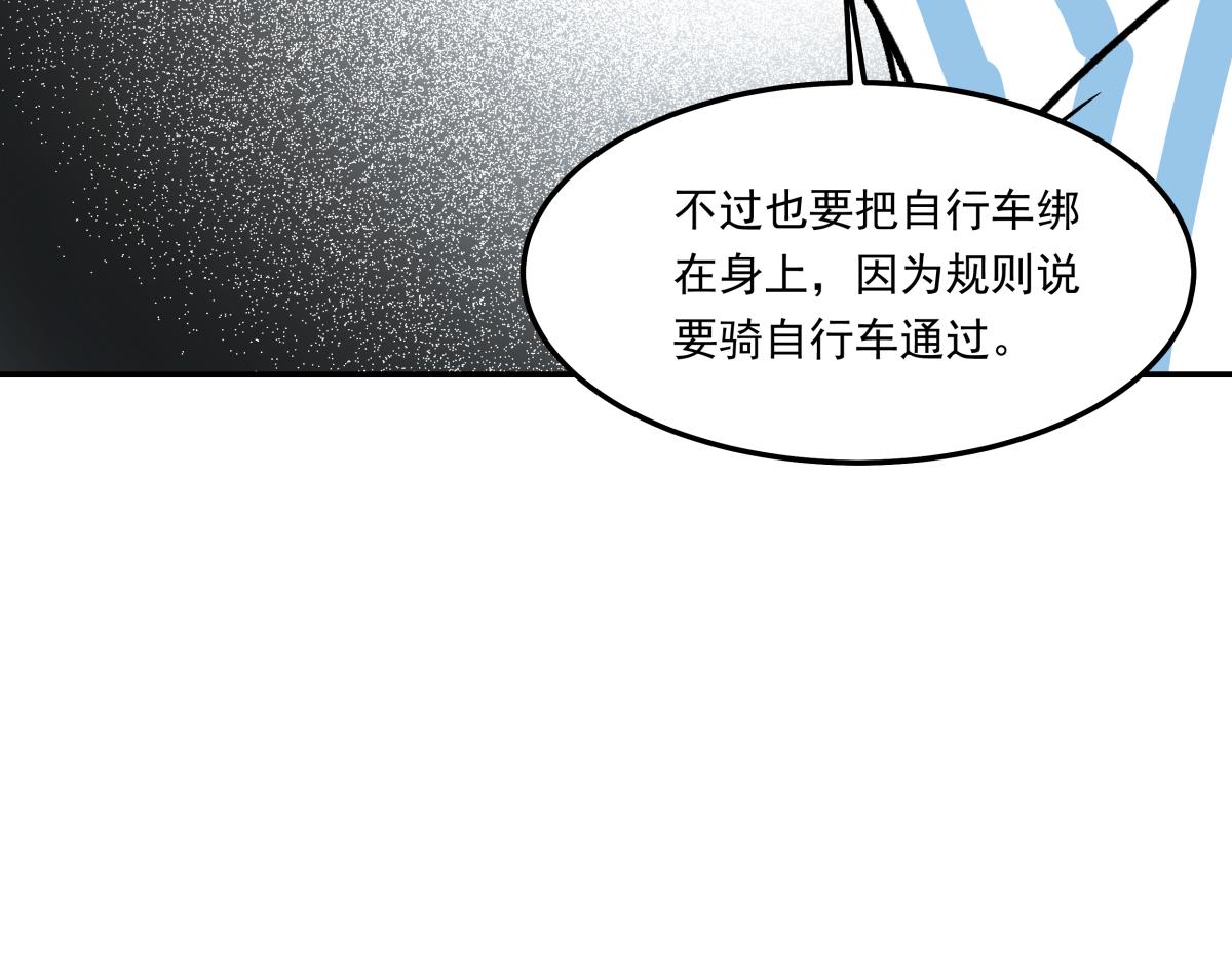 《迷亡游戏》第二十九话勇气挑战 第43页