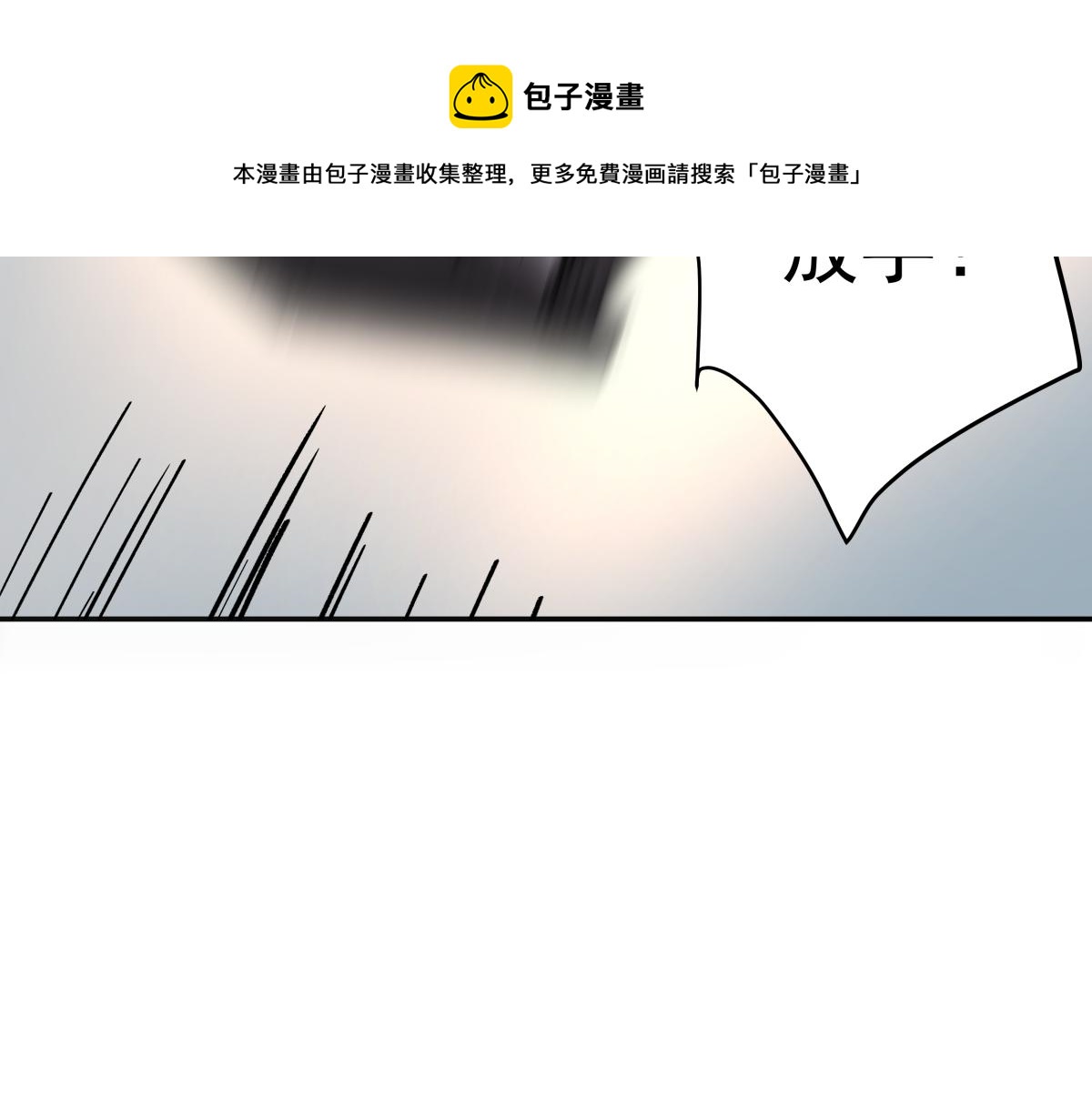 《迷亡游戏》第二十九话勇气挑战 第50页