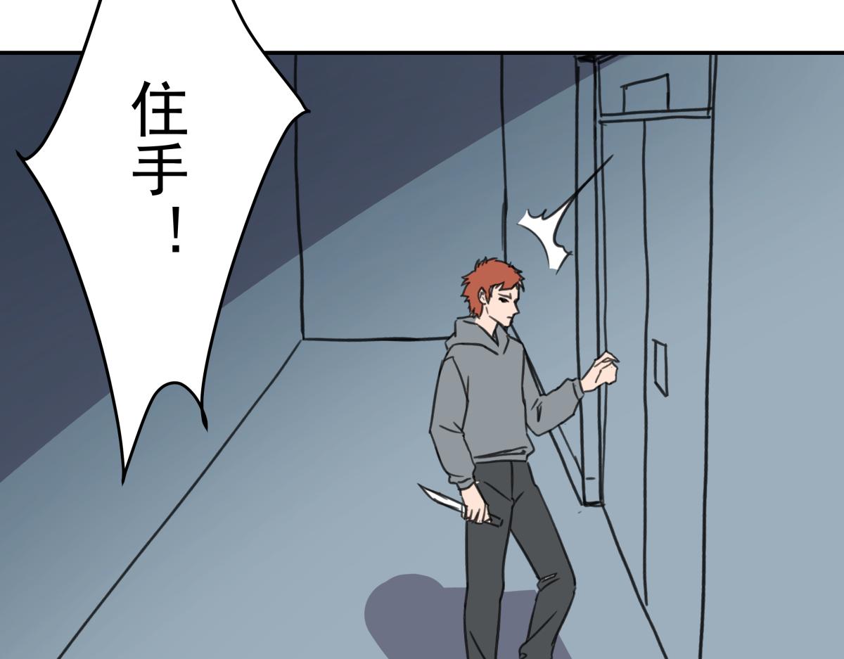 《迷亡游戏》第三十二话新的任务 第10页