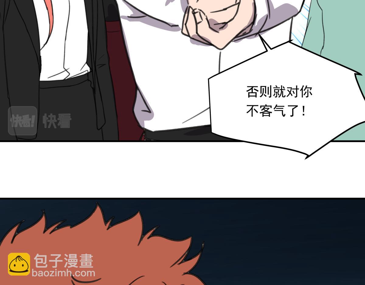 《迷亡游戏》第三十二话新的任务 第14页