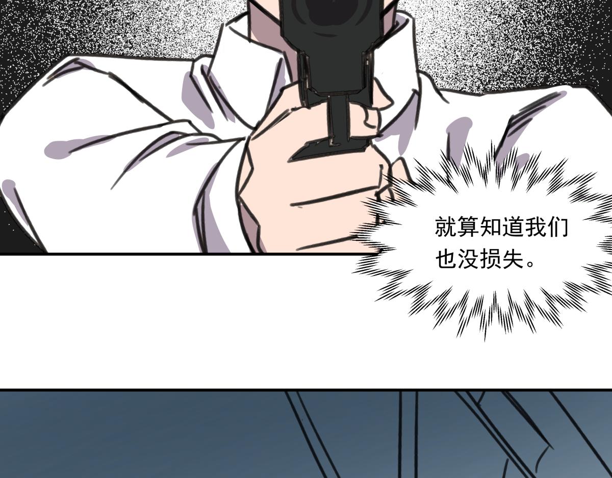 《迷亡游戏》第三十二话新的任务 第18页