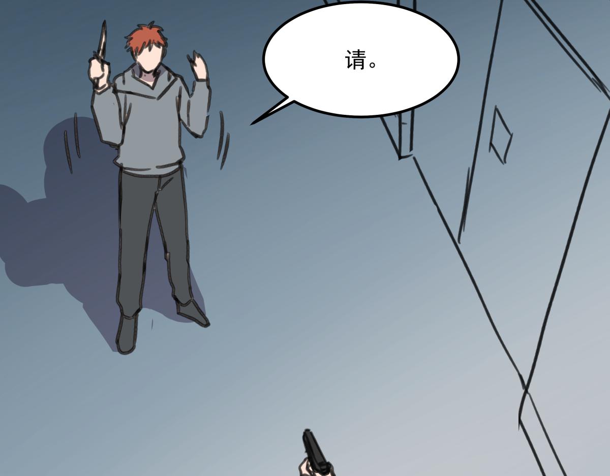 《迷亡游戏》第三十二话新的任务 第19页