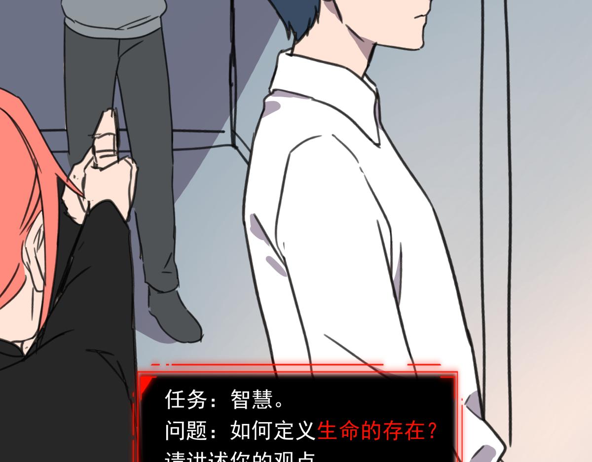 《迷亡游戏》第三十二话新的任务 第22页