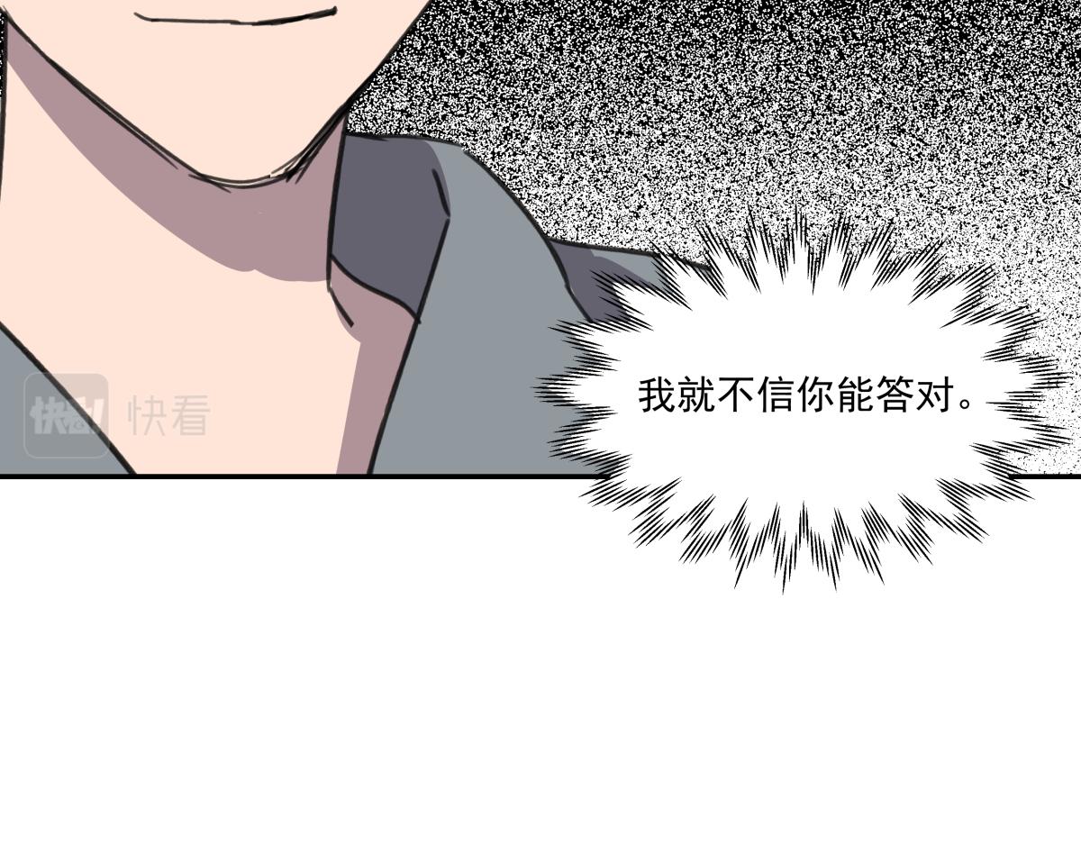 《迷亡游戏》第三十二话新的任务 第24页