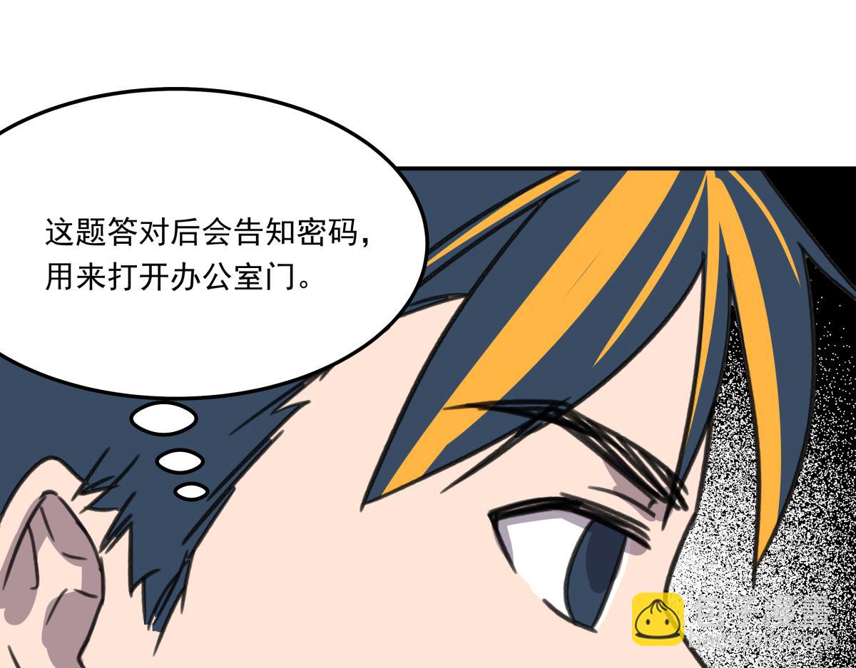 《迷亡游戏》第三十二话新的任务 第25页