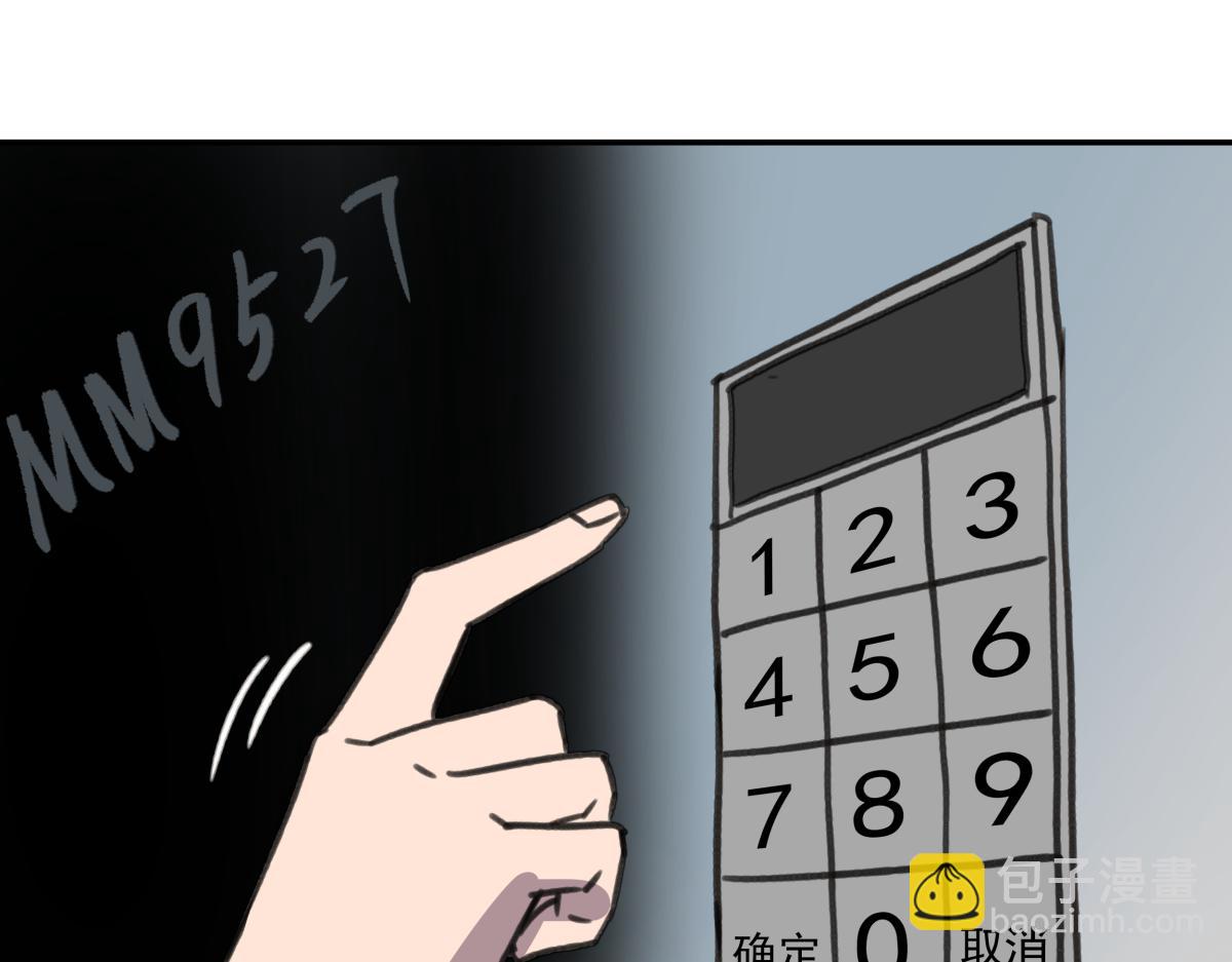 《迷亡游戏》第三十二话新的任务 第27页