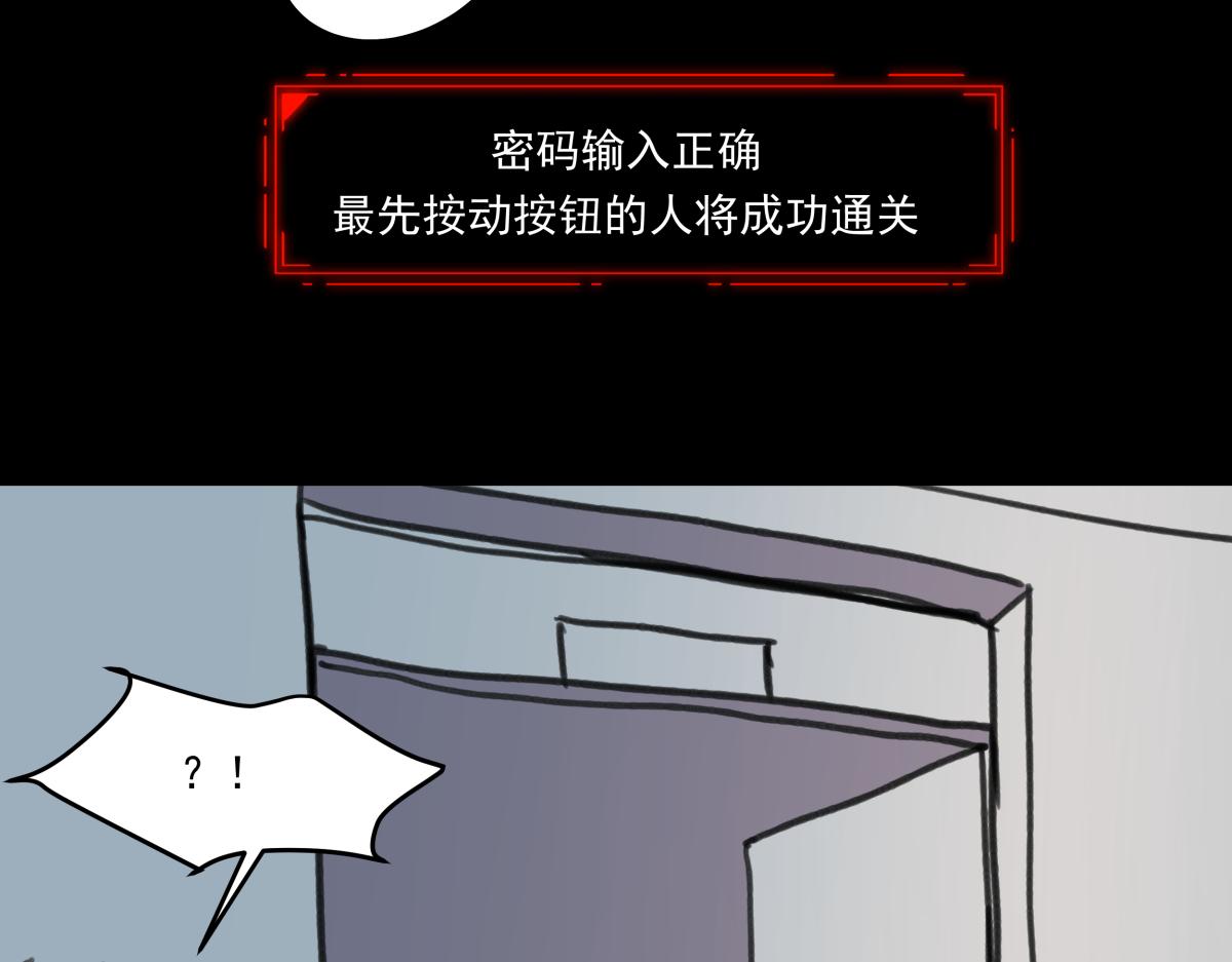 《迷亡游戏》第三十二话新的任务 第30页