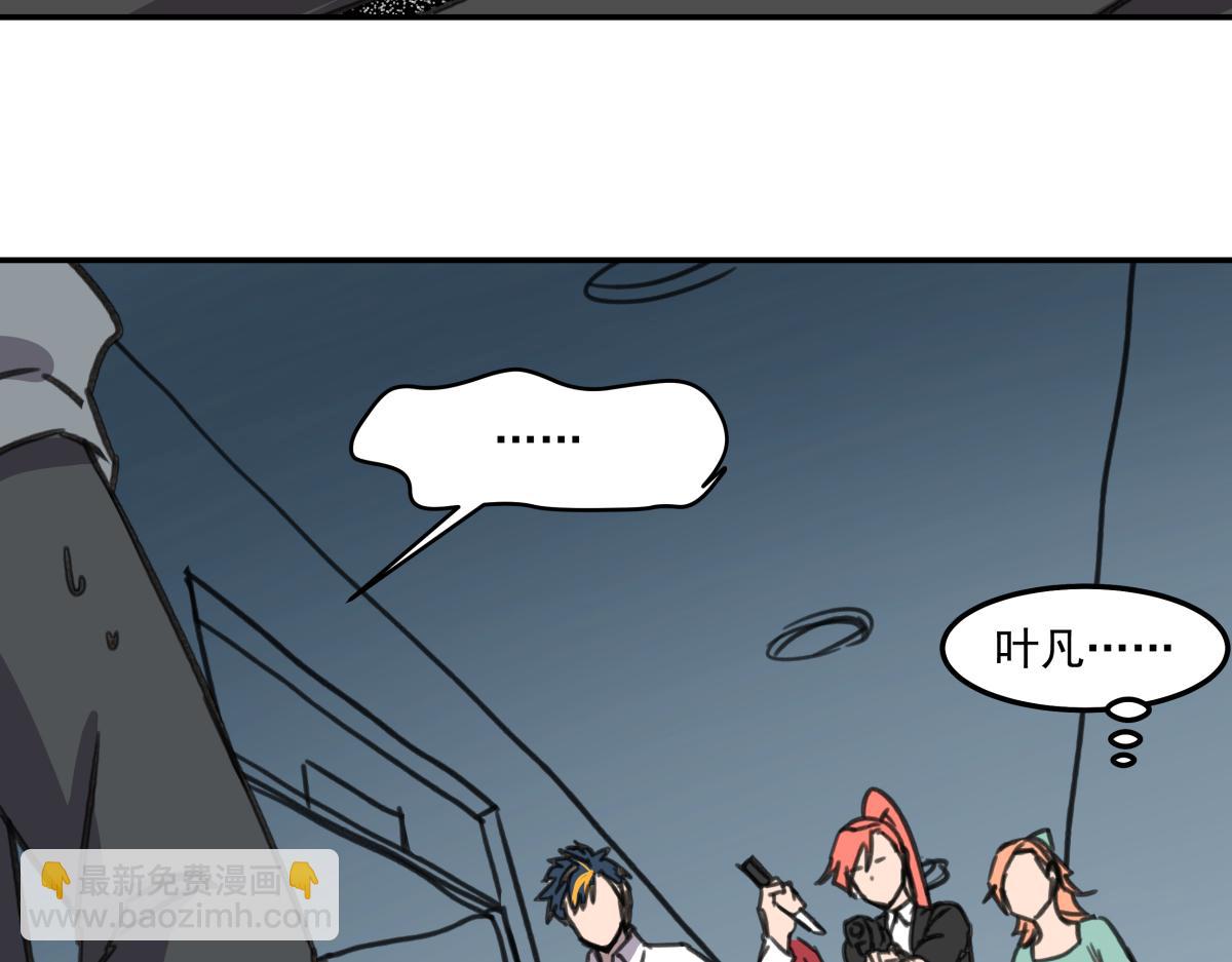 《迷亡游戏》第三十二话新的任务 第40页