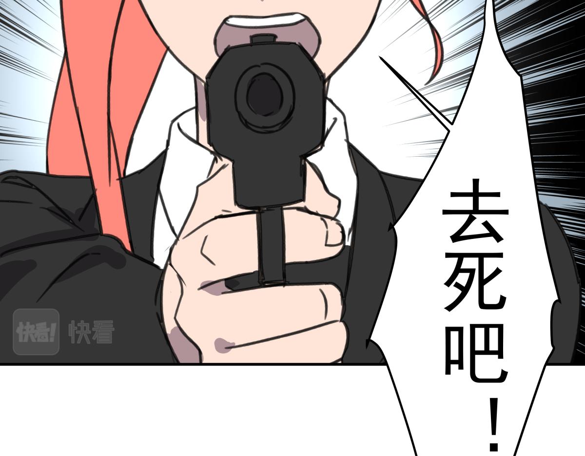 《迷亡游戏》第三十二话新的任务 第43页