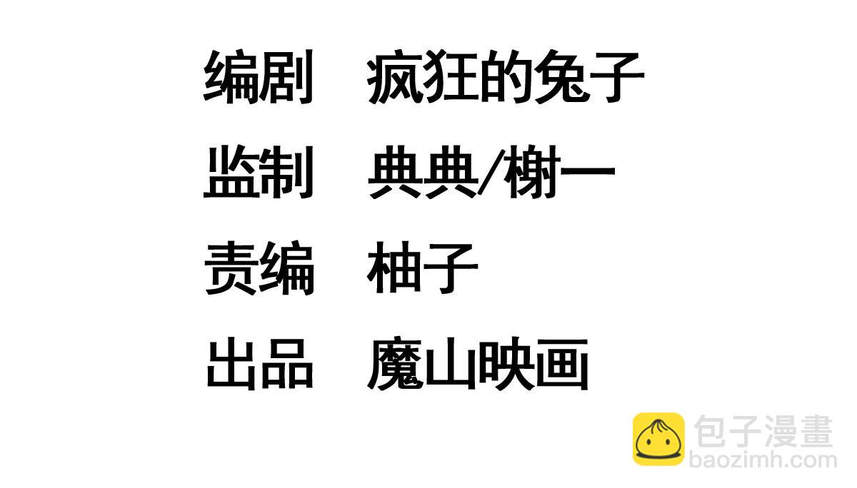 《迷亡游戏》第三十二话新的任务 第4页