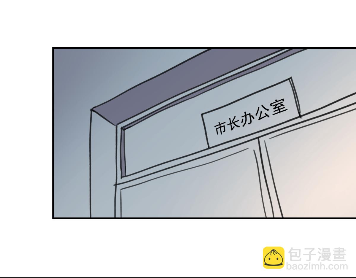 《迷亡游戏》第三十二话新的任务 第5页