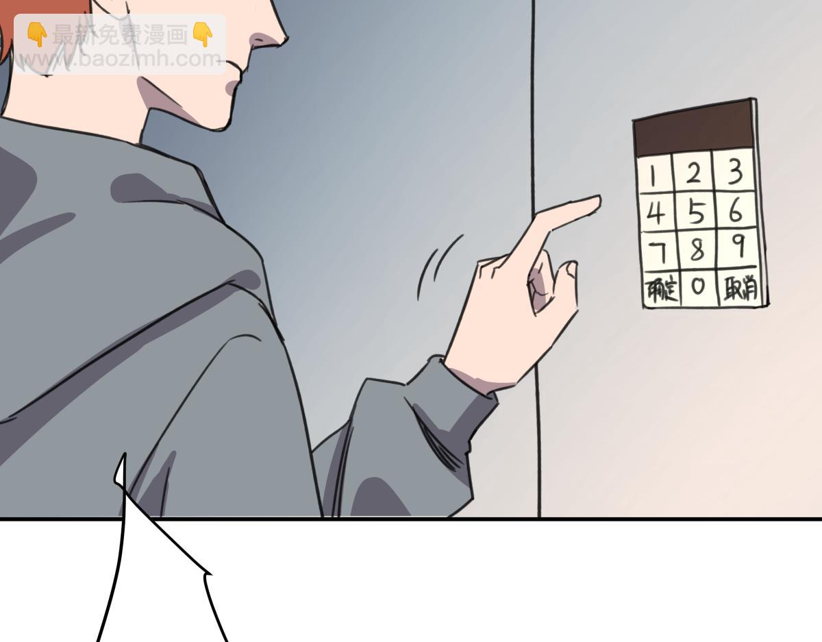 《迷亡游戏》第三十二话新的任务 第9页