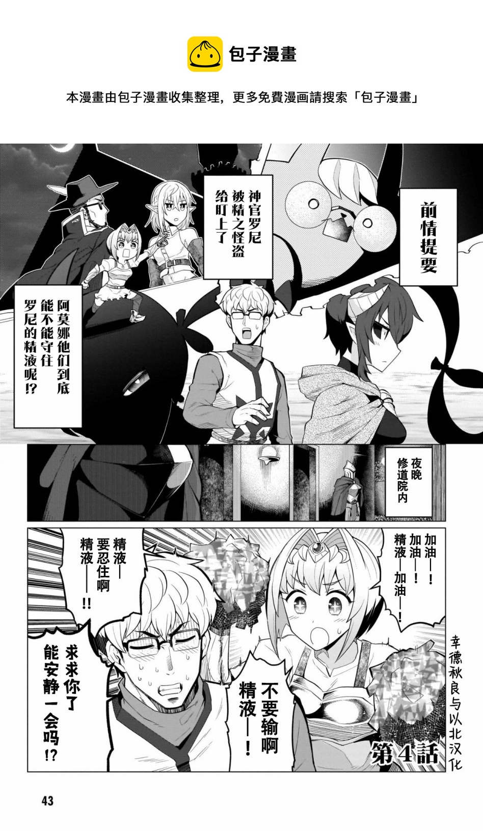 《黑暗召唤师在地下恋爱中》第4话 第1页