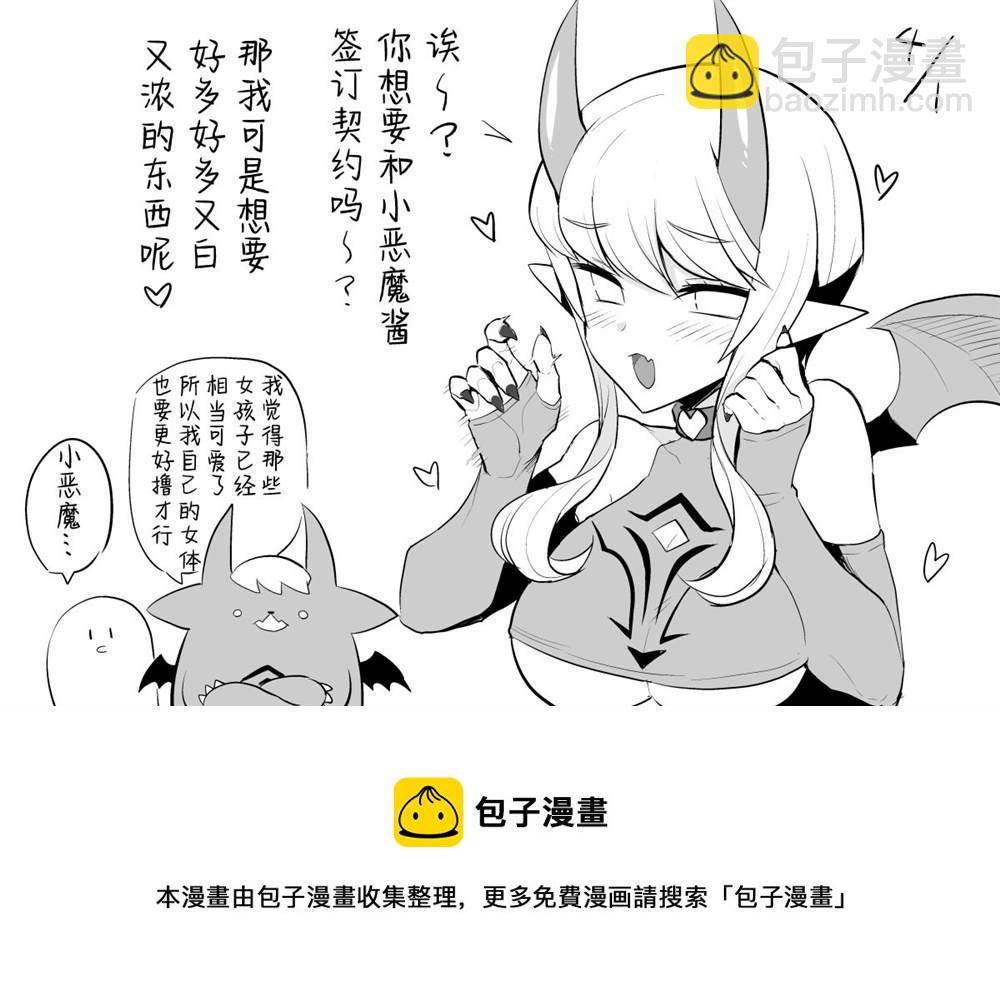 《黑暗召唤师在地下恋爱中》第9话 第13页