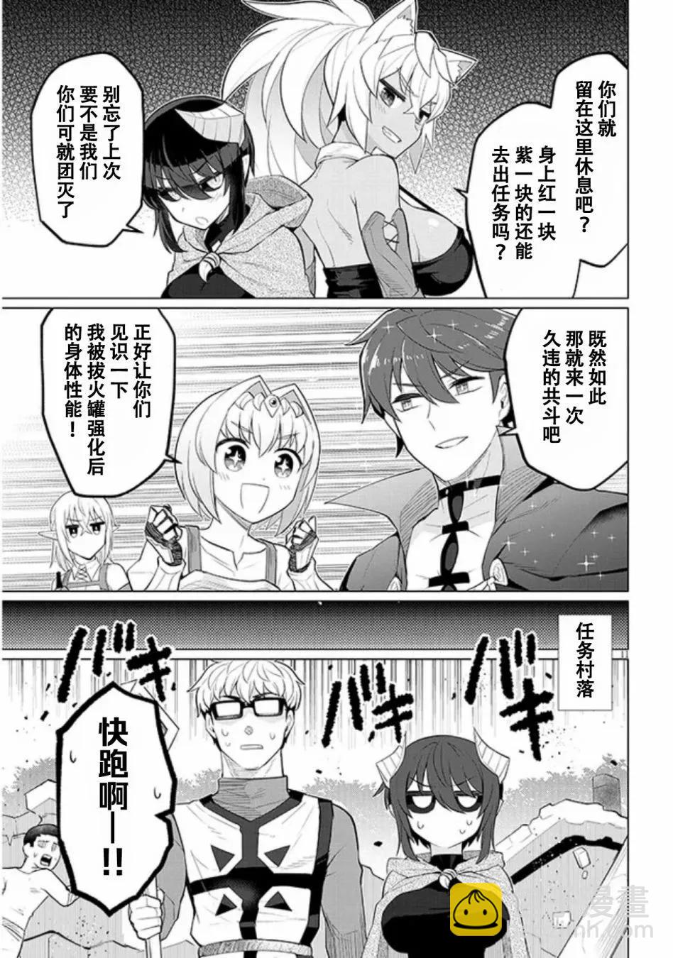 《黑暗召唤师在地下恋爱中》第37话 第11页