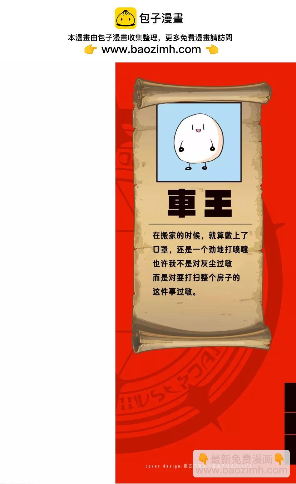 《黑暗召唤师在地下恋爱中》第03卷特别篇 第2页