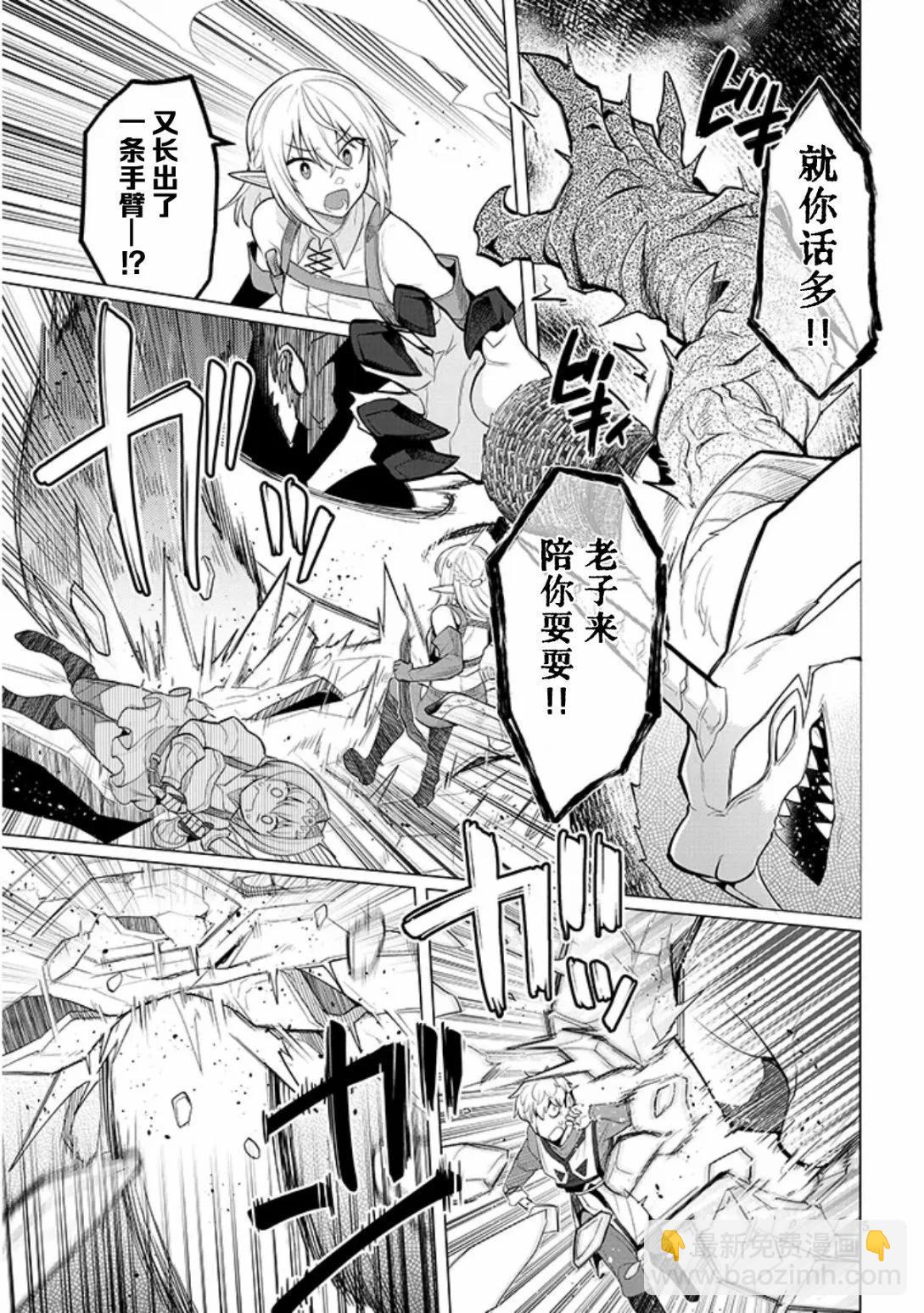 《黑暗召唤师在地下恋爱中》第48话 第5页
