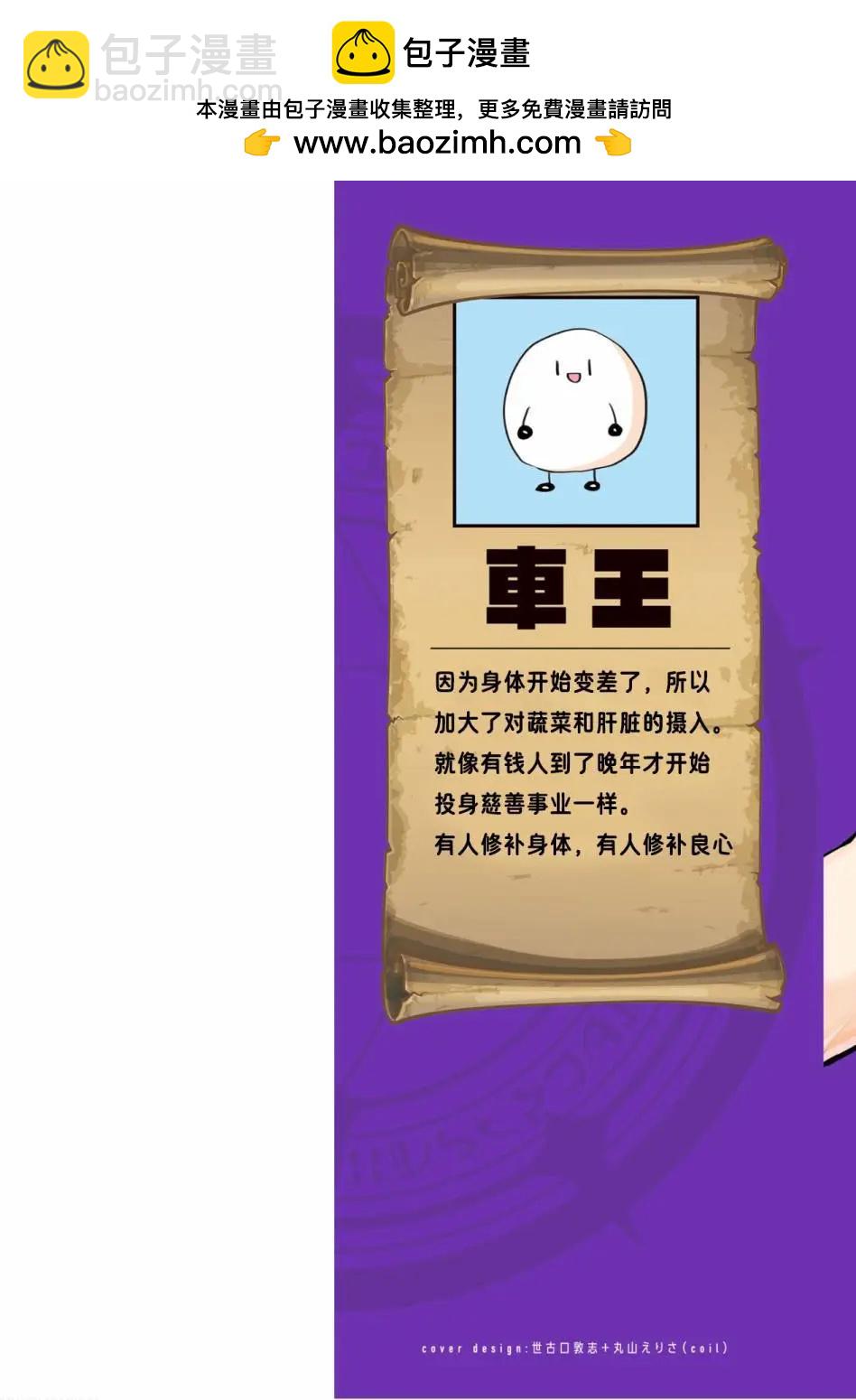 《黑暗召唤师在地下恋爱中》第04卷特别篇 第2页