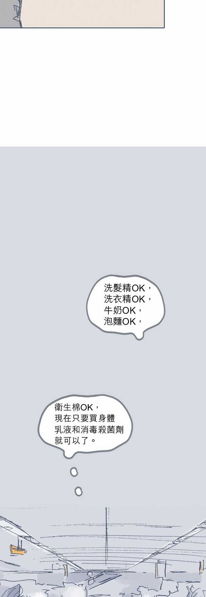 《不幸公寓》第9话 第17页