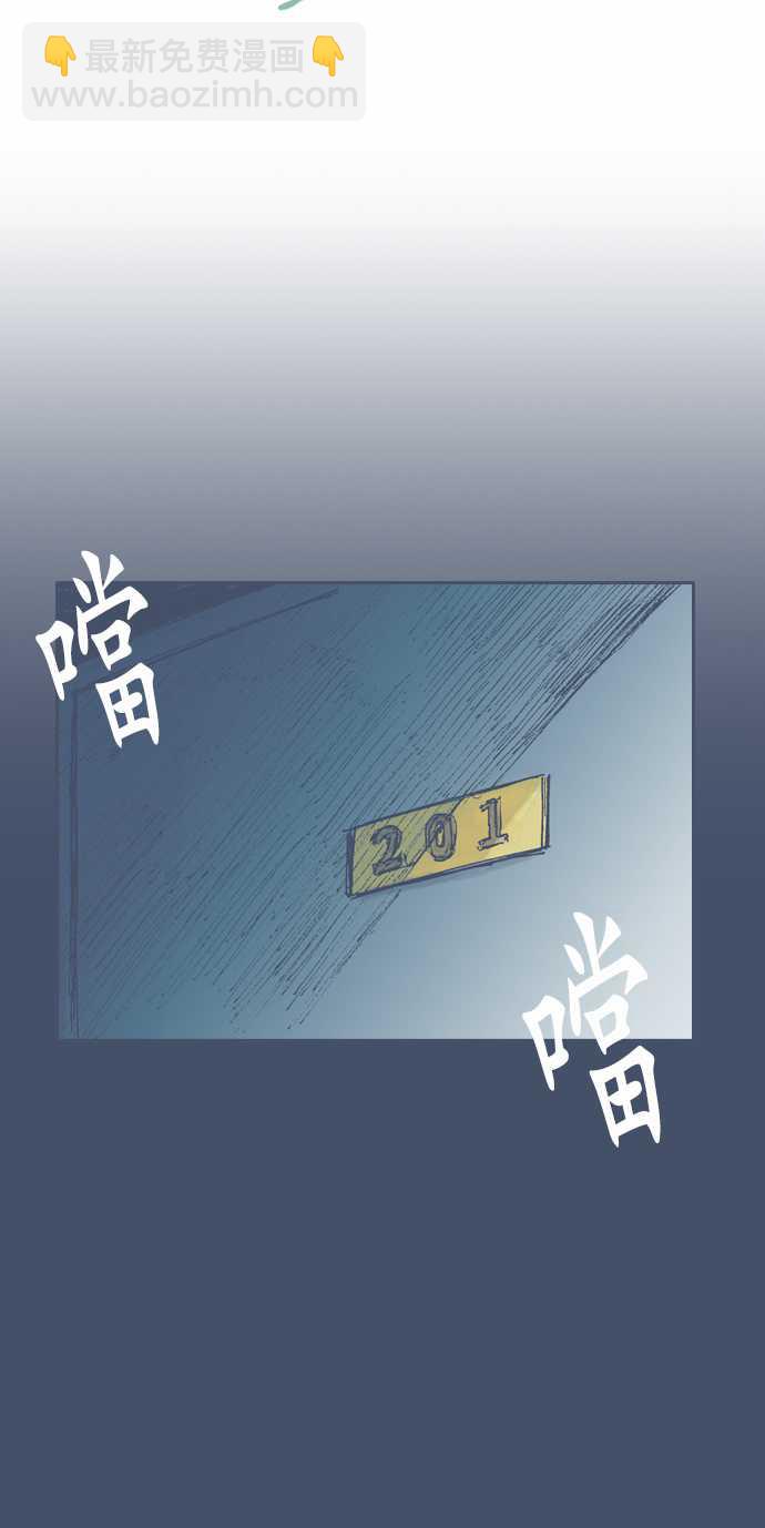 《不幸公寓》第13话 第29页