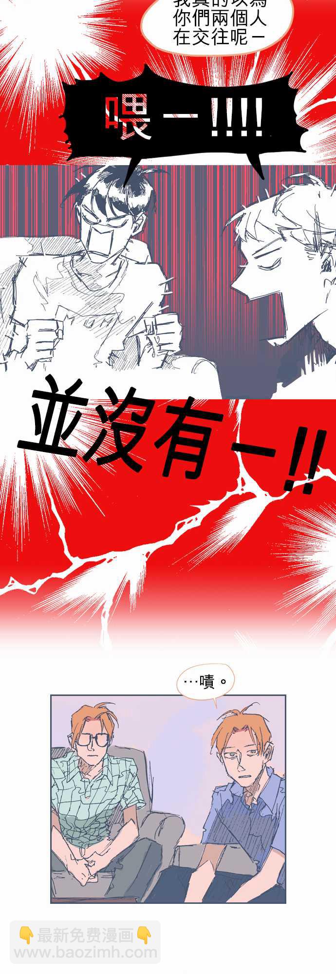 《不幸公寓》第14话 第19页