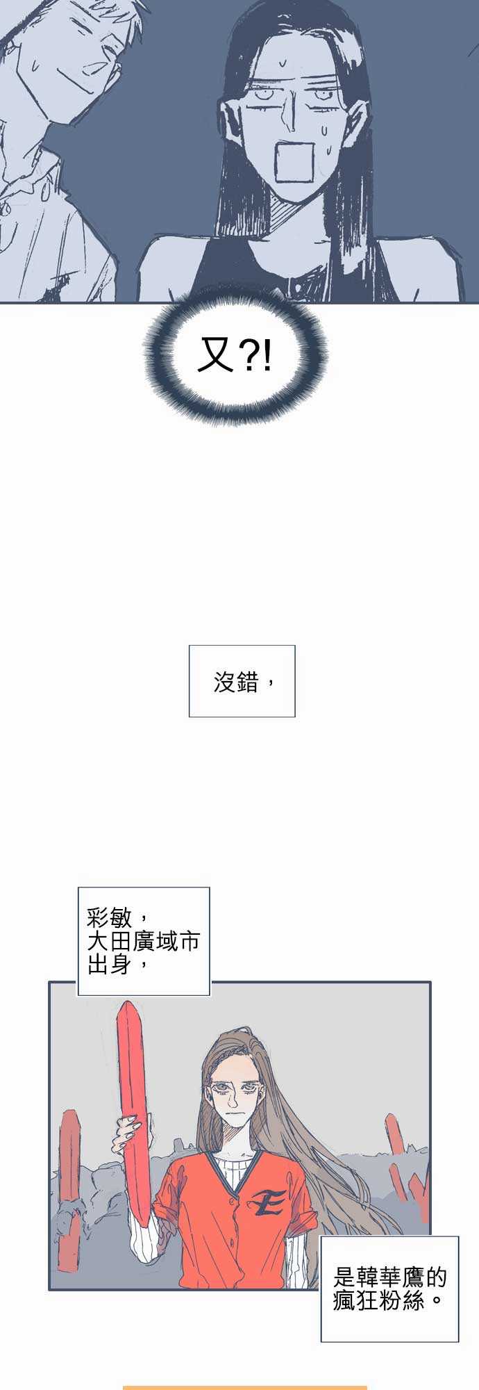 《不幸公寓》第10话 第4页