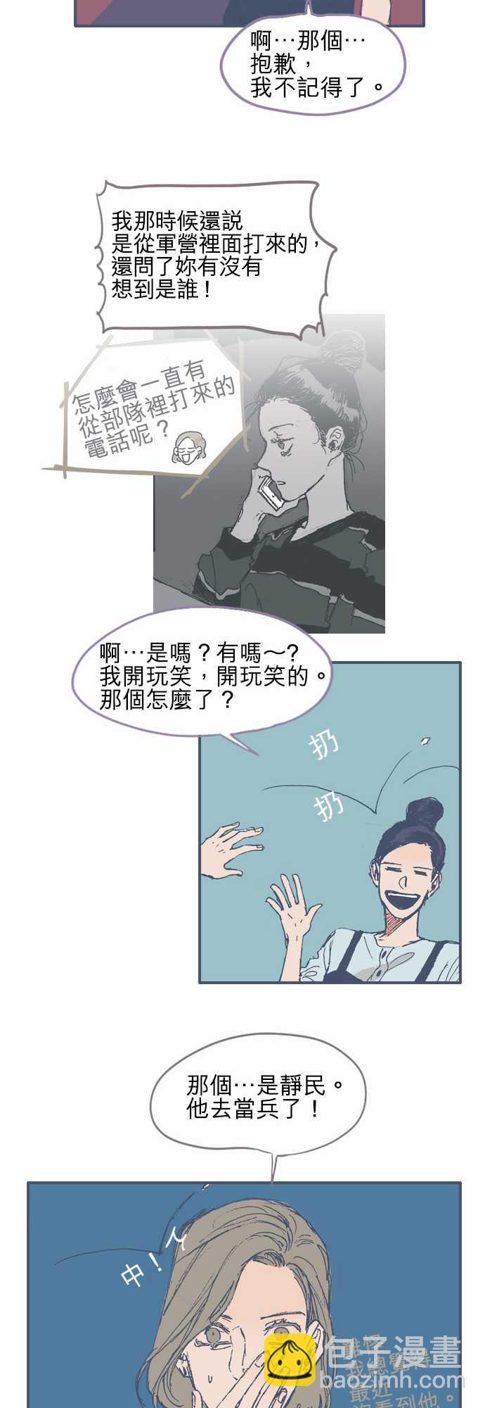 《不幸公寓》第11话 第15页
