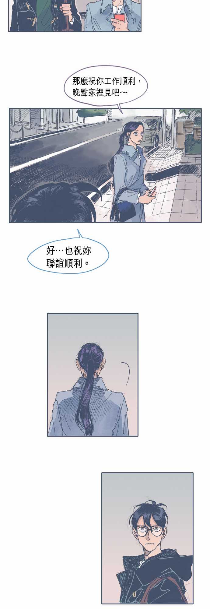 《不幸公寓》第27话 第14页