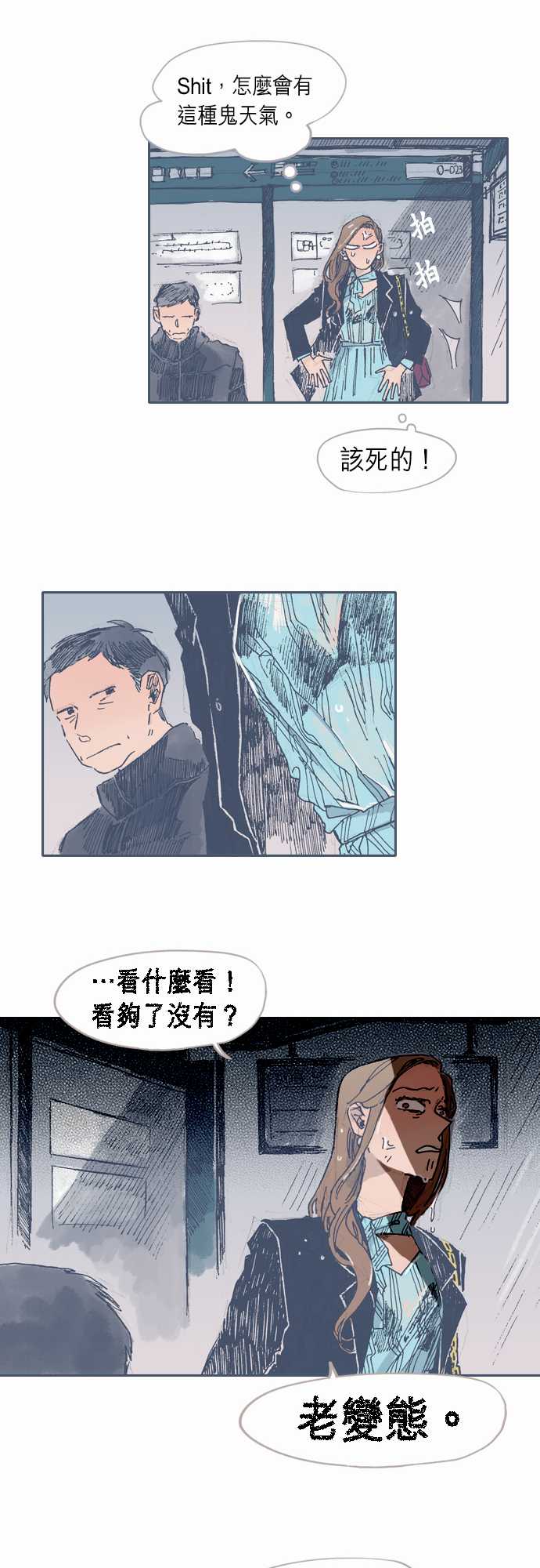 《不幸公寓》第28话 第20页