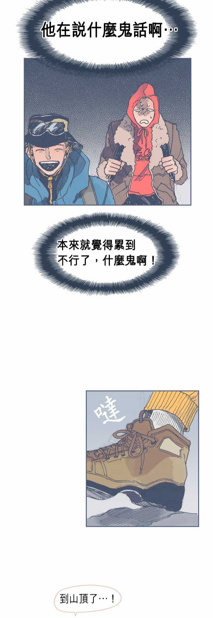 《不幸公寓》第29话 第24页