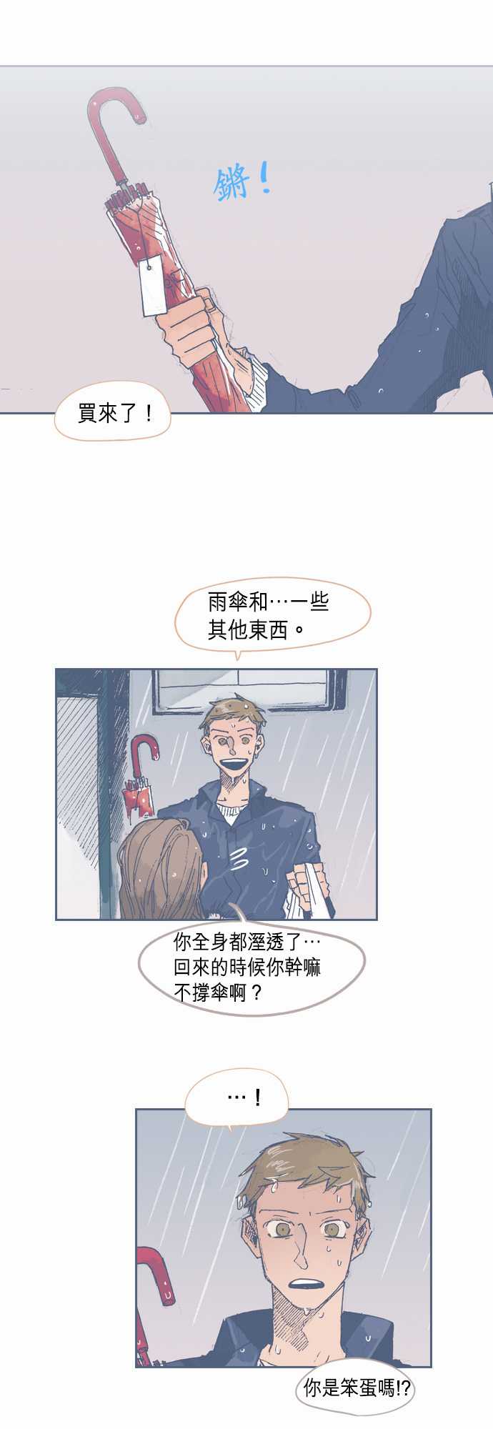 《不幸公寓》第29话 第6页