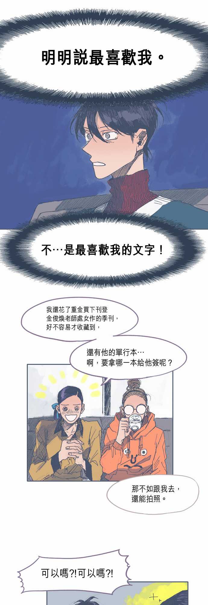 《不幸公寓》第30话 第10页