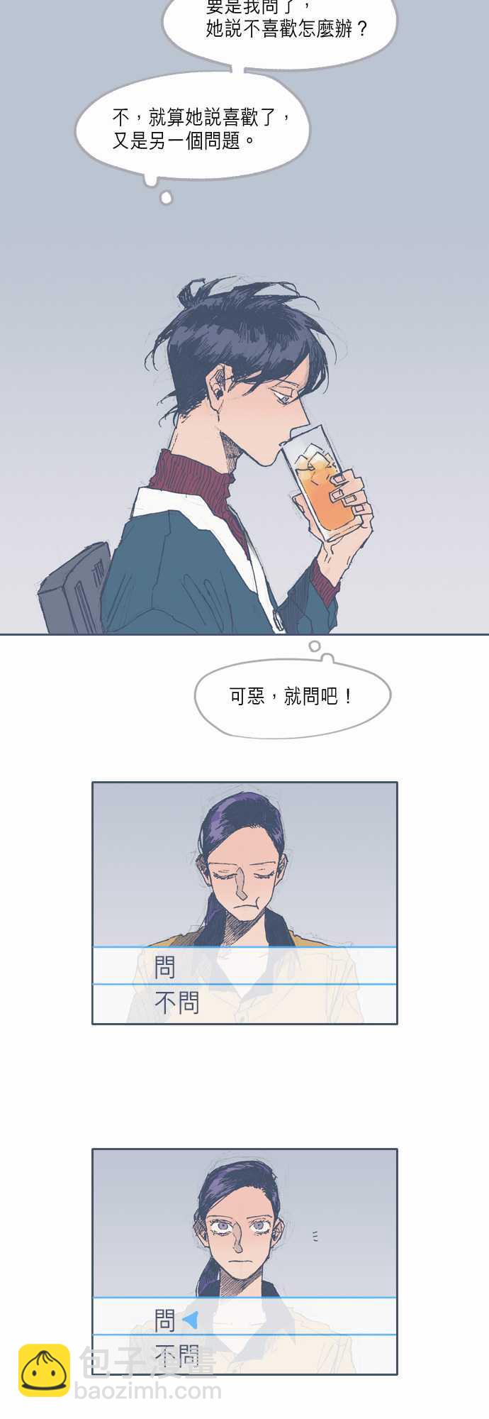 《不幸公寓》第30话 第5页