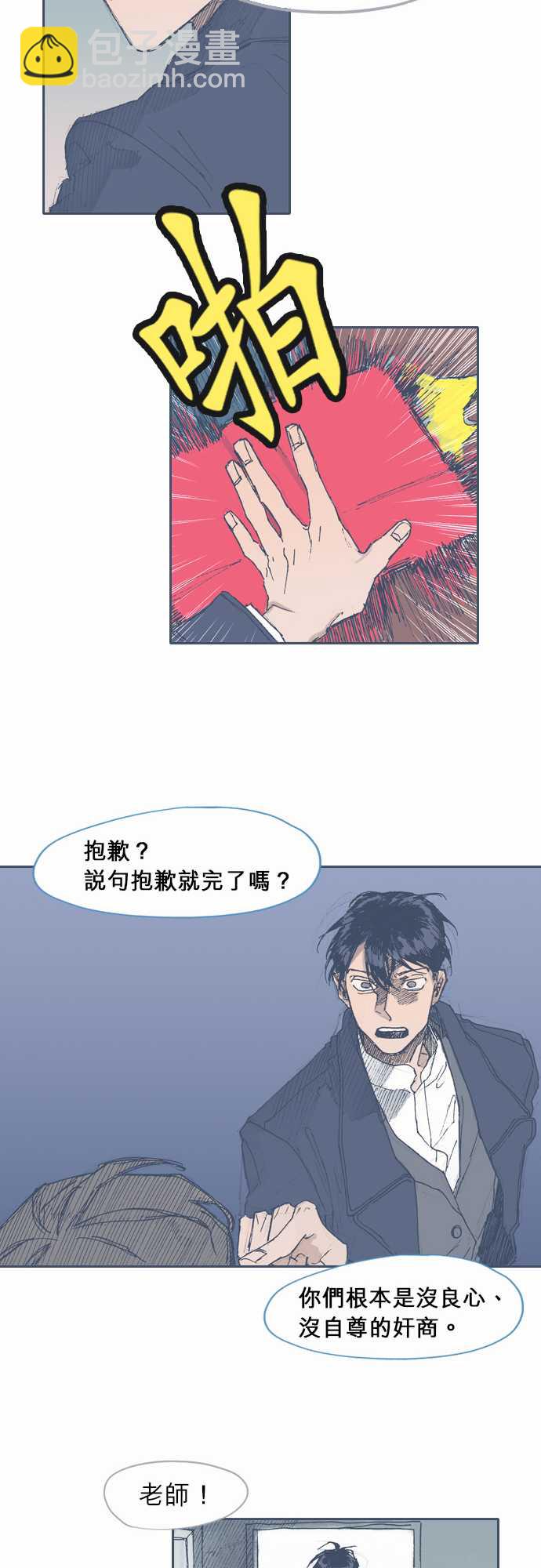 《不幸公寓》第33话 第16页