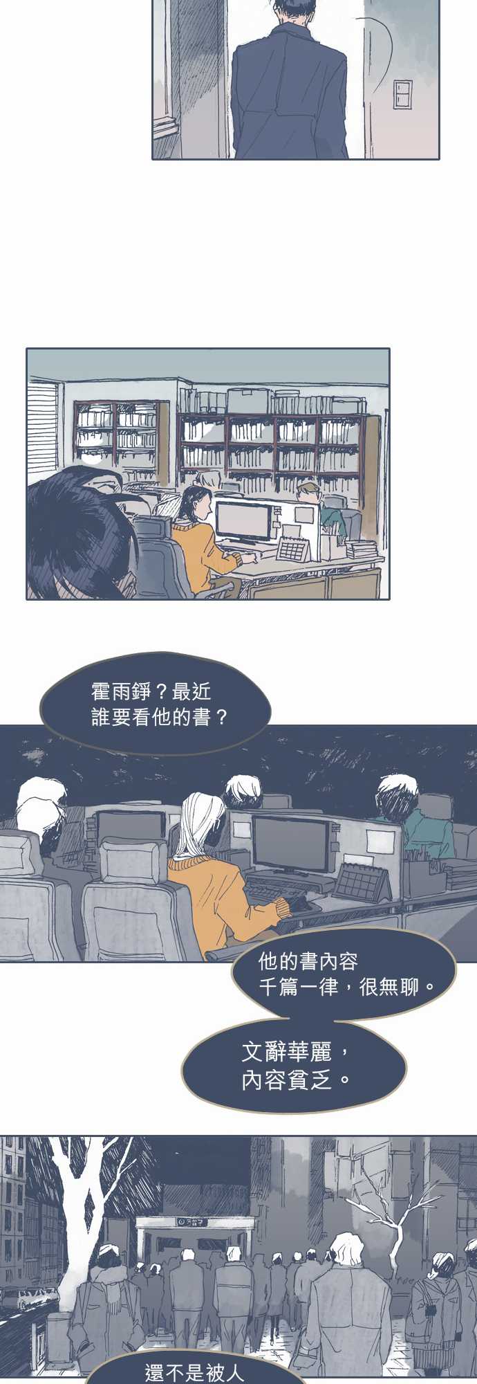 《不幸公寓》第33话 第17页