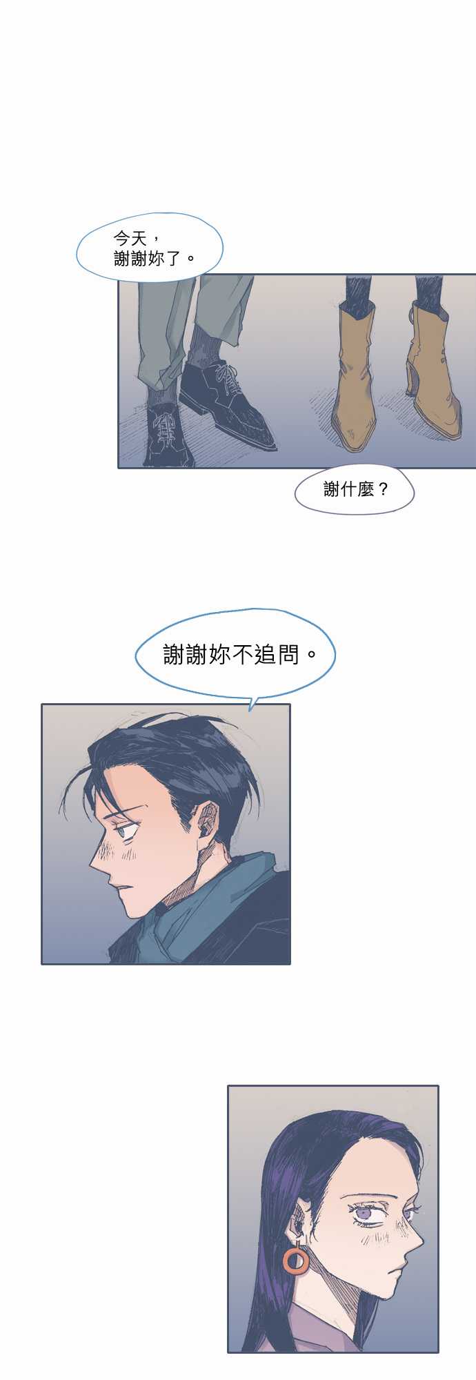 《不幸公寓》第33话 第1页